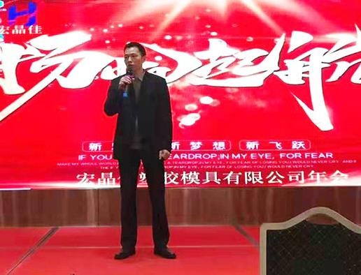 2020 company annual meeting